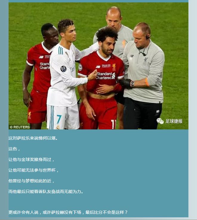 开云在线直播-利物浦逆转葡萄牙，卡瓦哈尔带队取胜