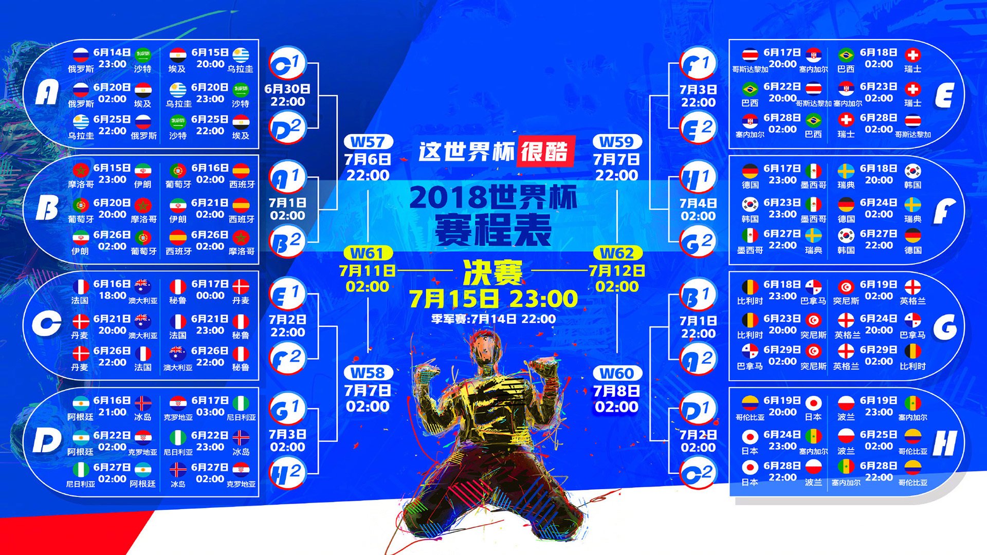 开云体育app-控球为王,德布劳内领袖光芒下的斯洛伐克风暴,2026世界杯F组上演技术碾压